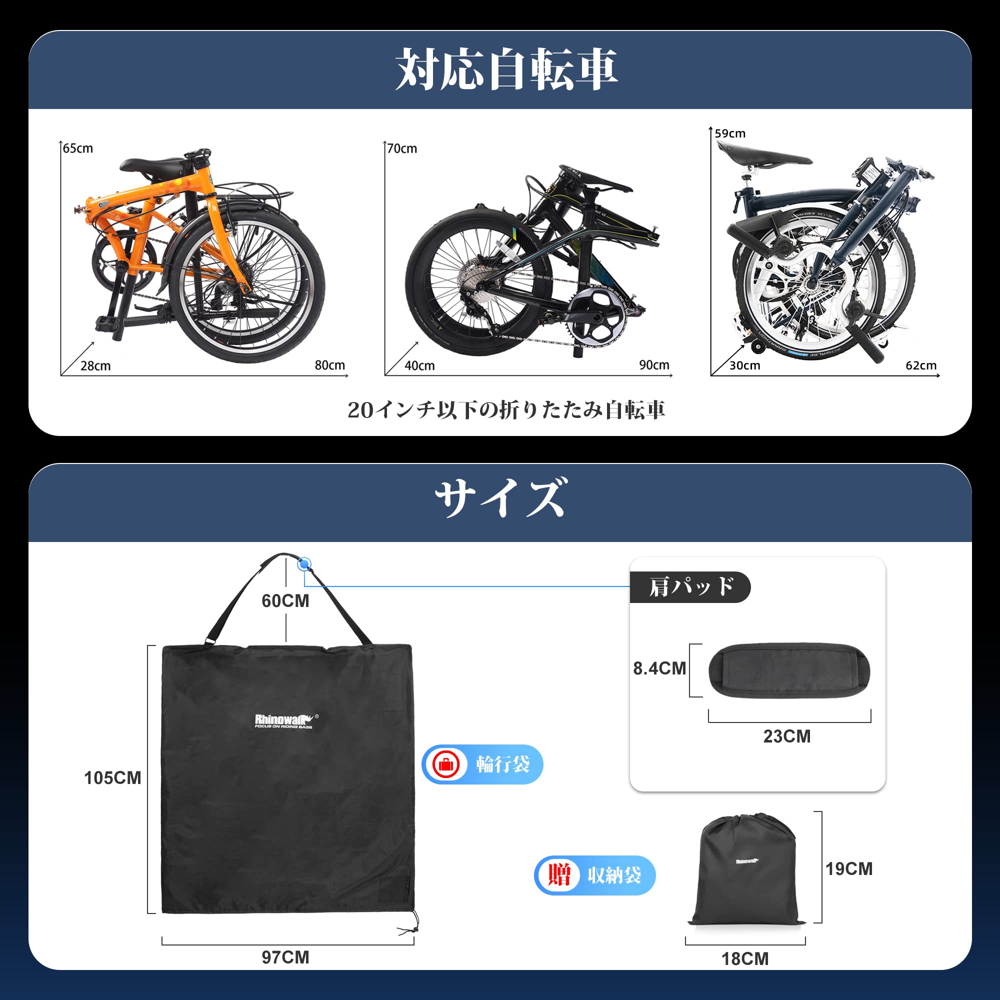 Amazon.co.jp: Rhinowalk 折りたたみ自転車用輪行袋 20インチ対応 輪行